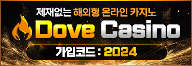 도브
